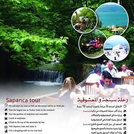 الراحه والاستجمام من ارقى المجمعات بتركيا * Basaksehir